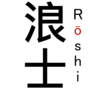 Roshi