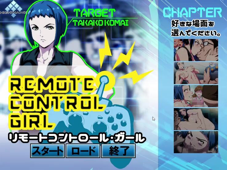 Remote Control Girl 1