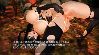 Exorcist Diary - "Inyouka" 02