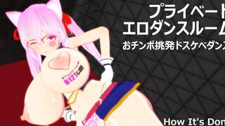 Provocative Cock Lewd Dance In Private Erotic Dance Room