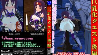 SAO Yuuki Big Boobs Quest Two Part