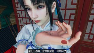 Fairy Tale 3: Love in Sioux City - Part 1