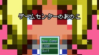 That Girl At The Game Center