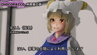 *Sound is produced. An introduction video of a casual sex facility exclusively for youkai. We are not affiliated with any training gym.