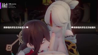 Ningguang and Beidou share a cock - AKT