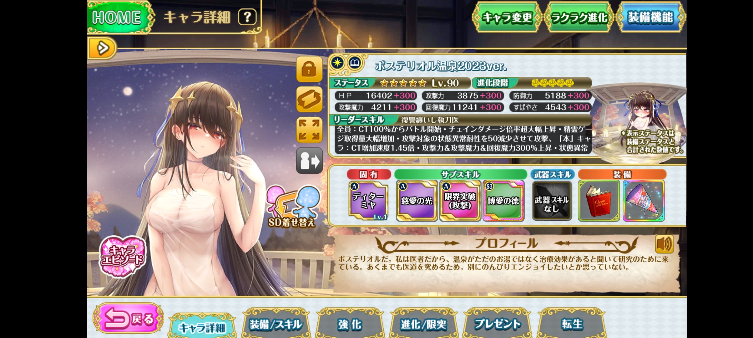 Otogi Frontier 2023ver.（2）