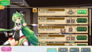 Otogi Frontier Retta (1)