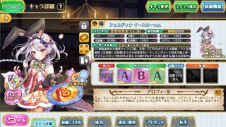 Otogi Frontier Ferdina Easter ver.(1)