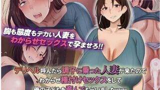 Survive: Make Your Arrogant Bitchy Boss' Wife Understand With Big Dick!