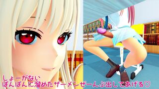 (FutanariMilk12) Futanari exposure in the school library part