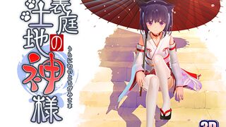 Land God of the backyard