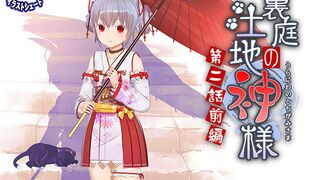 Land God of the backyard- Episode 2 1st part.