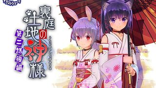 Land God of the backyard- Episode 2 2st part.