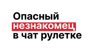 [RadicalJules] STRANGER DANGER | RUS sub