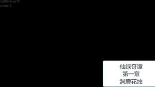 xianjianqitan TONGSHANYAO 001