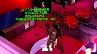 Captain's wife Yuexia and Rita, who were hypnotized and violated by black people