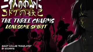 The Three Charms LS Ep 1: A Desperate Desire!