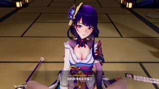 [SfCongee]2024.3 Raiden‘s Sex Exercise