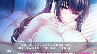 VN Meat Eat Girl part 3