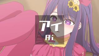 Ai (v2) [Ginhaha(07/2023)]