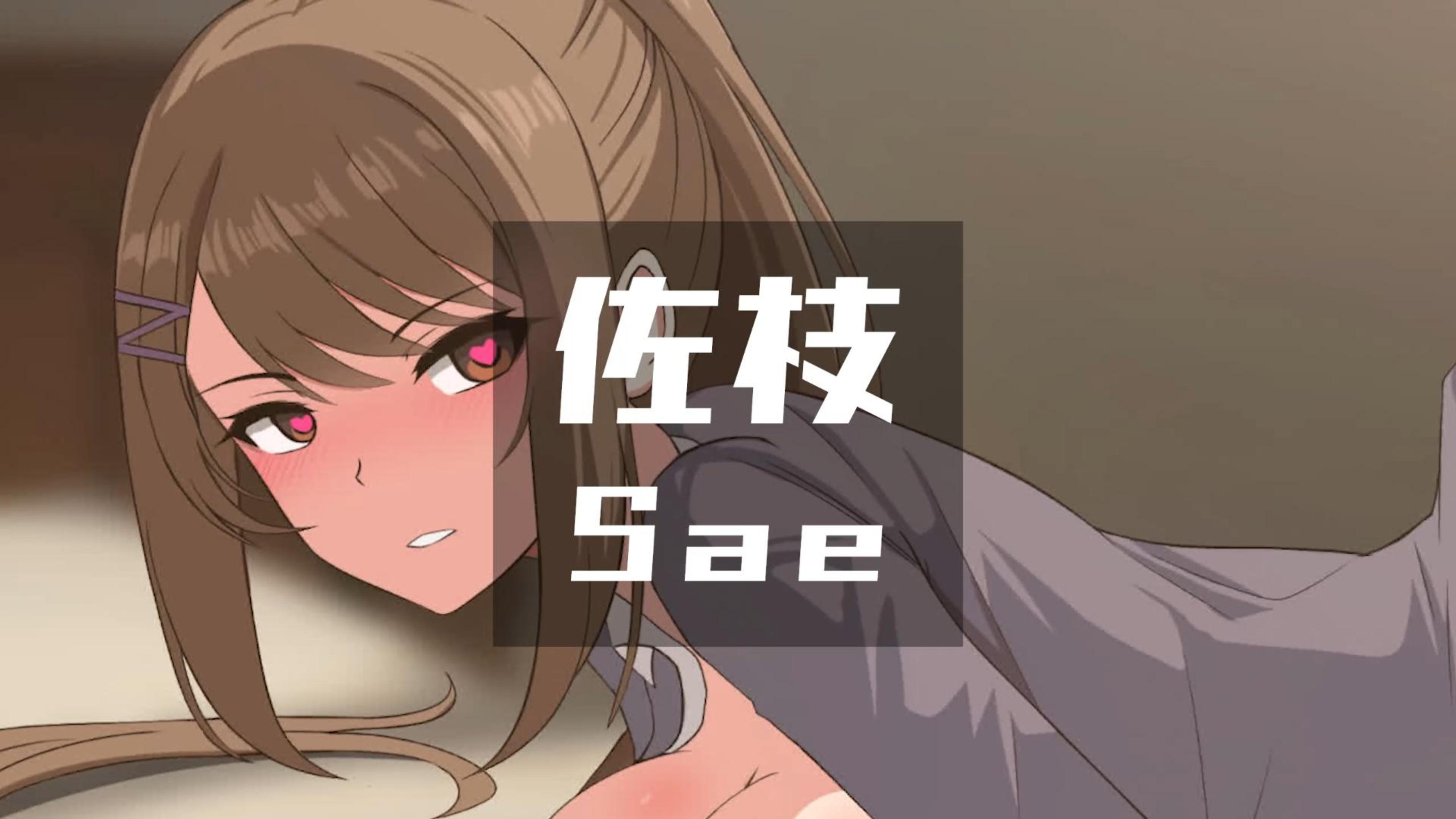 Sae Chabashira teacher anticipating more