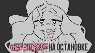 "HOOK UP" at the BUS STOP | RUS voice