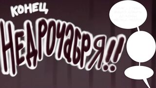 [Canphem] NNN | RUS voice