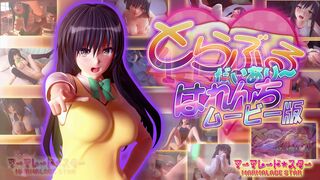 To LOVE-Ru Diary Harenchi [Movie Edition] 4K60FPS