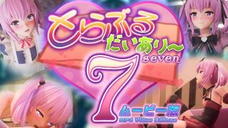 [Marmalade Star] To-Love-Ru Diary 7 Movie Edition