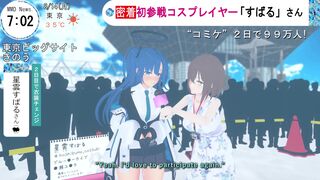 I played with a girl who appears on the news [WaruiSlimeDesu]