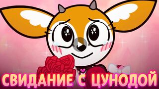 [RUS SUB] COURTING TSUNODA
