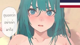 Yok sex animation sound Thai subtitles