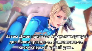 RUS SUB Samus and dog and horse