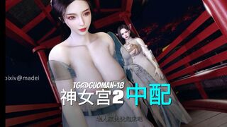 VAM [Madei] Goddess palace part 2