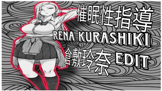 Rena Kurashiki edit || Saimin Seishidou || 0verpowered