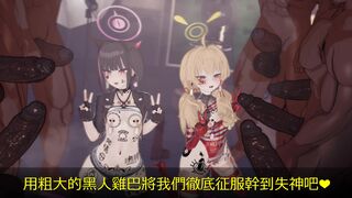 [QOS NTR] Blue Archive Kazusa & Yoshimi's After School Jobs