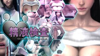 Umemaro3D Vol.13 - Semen Analysis