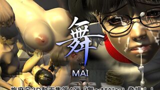 Umemaro3D Vol.4 - Mai (french subtitles)