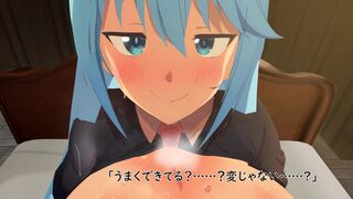 Aqua Who Gives You Sexual Relief (Clothes)