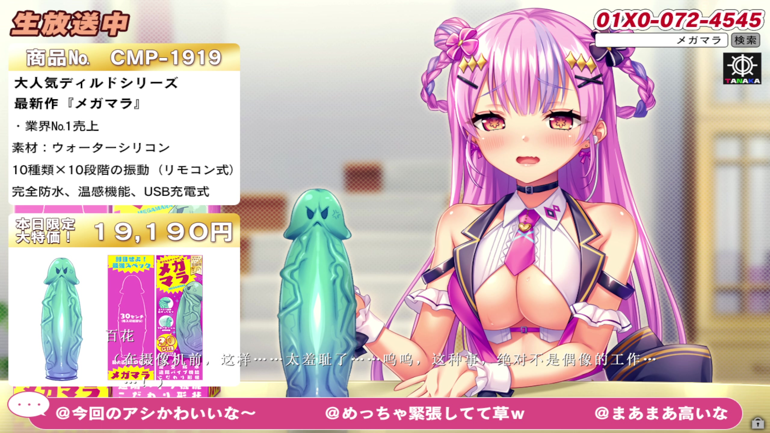 Saint Dorei Gakuen 3 - Amagi Momoka 7