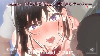 Pornographic anime part1 淫叫HMV-Our convenient sex manager