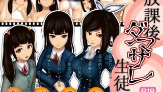 Deceived Student Council After School