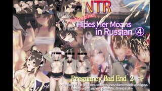 NTR)『Alya④』Pregnancy Bad End 2～The story of the girls I love, stolen by those damn..