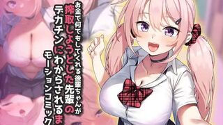 Until a junior who does anything with money is found out by a senior's big who tried to exploit him Motion comic version