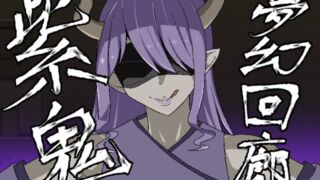 Colorlust Oni (2/3) Purple Oni