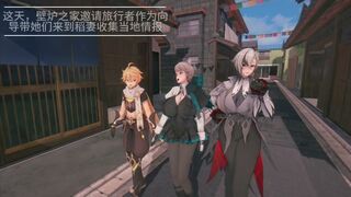 Lost Inazuma 2——arlecchino and lynette