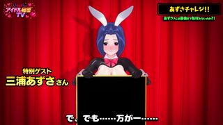 Azusa Miura / harimau mmd2