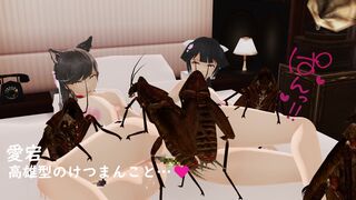 Atago, Takao, & Taihou x Insect