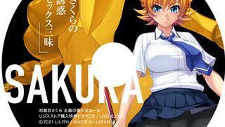 Taimanin Drama CD - Sakura - Tempting intercourse Drama CD