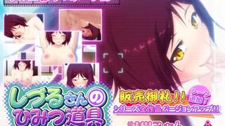 Shizuru’s Secret Plaything (Engsub)